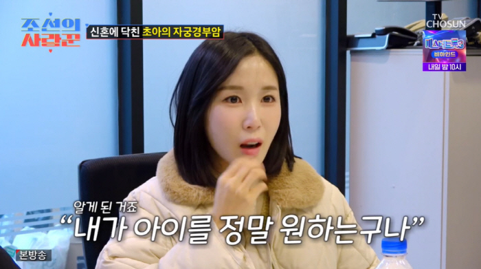 암투병 초아, 자궁적출 얘기에 눈물 펑펑..“아기 없는 삶, 의미 없어”…