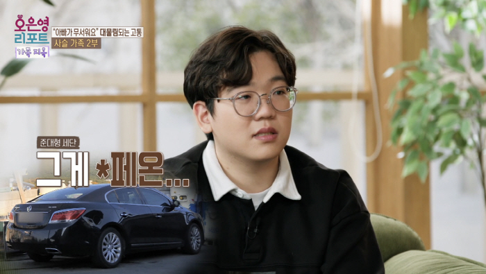 [SC리뷰] 20살 아들, '식모 출신' 할머니에 1억 5천 외제차 요구…