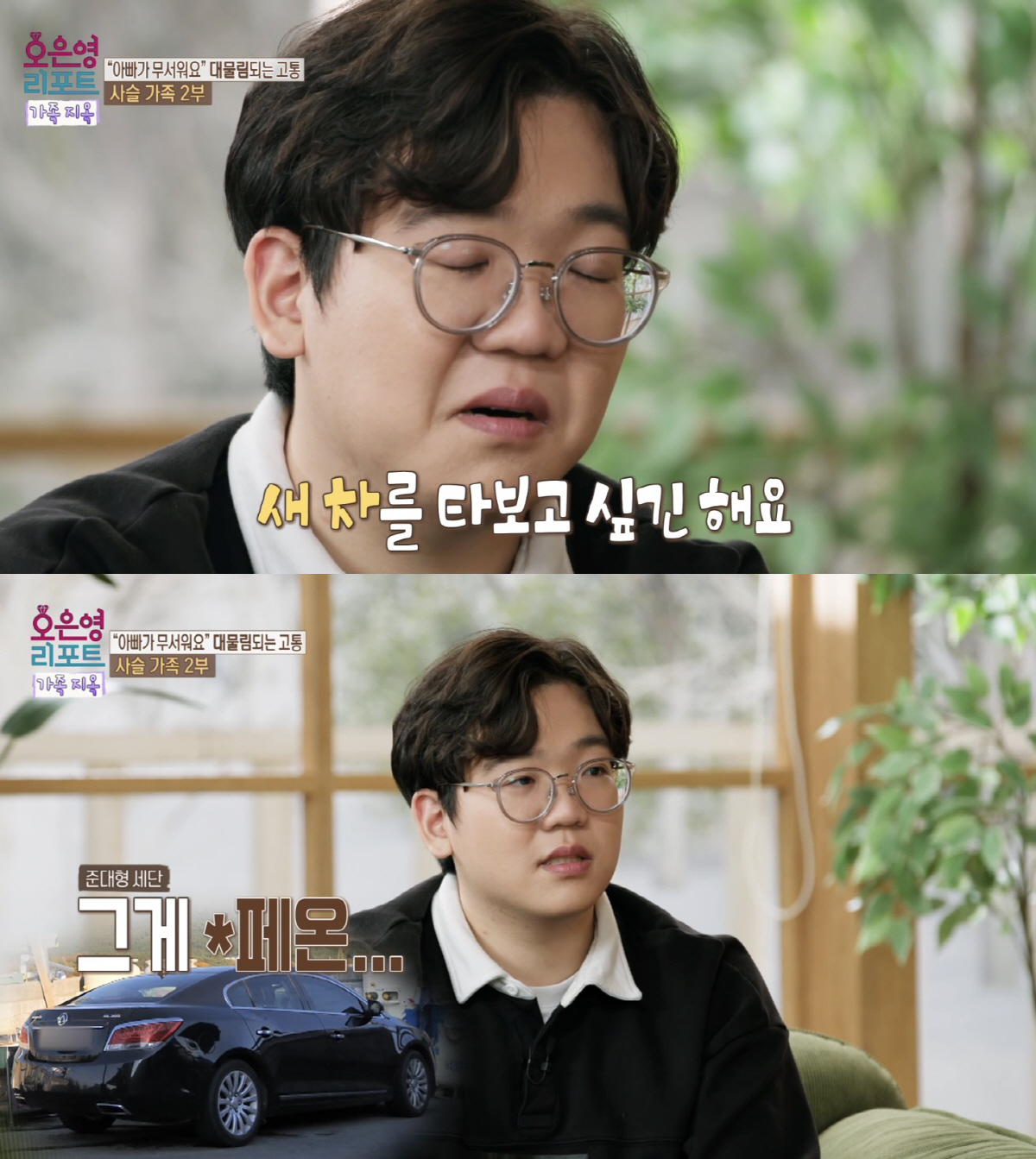 [SC리뷰] 20살 아들, '식모 출신' 할머니에 1억 5천 외제차 요구…