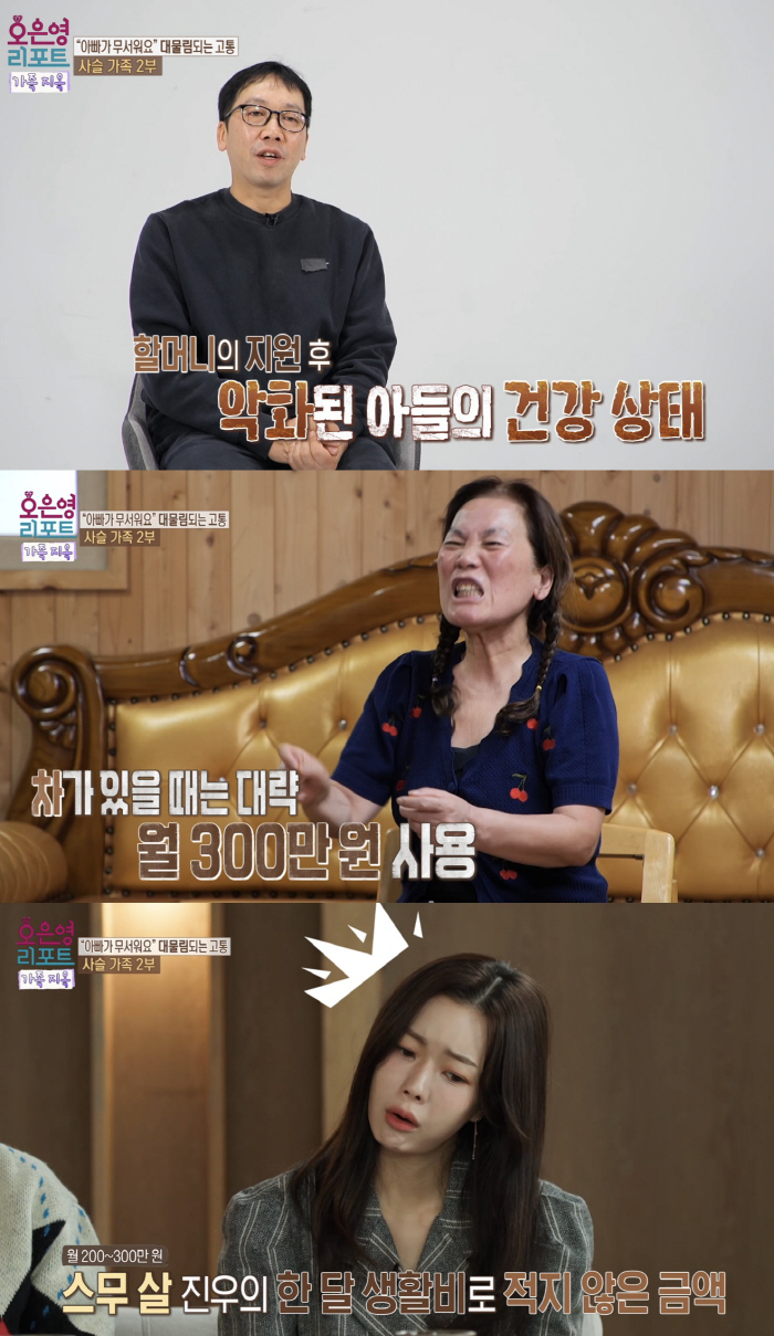 [SC리뷰] 20살 아들, '식모 출신' 할머니에 1억 5천 외제차 요구…
