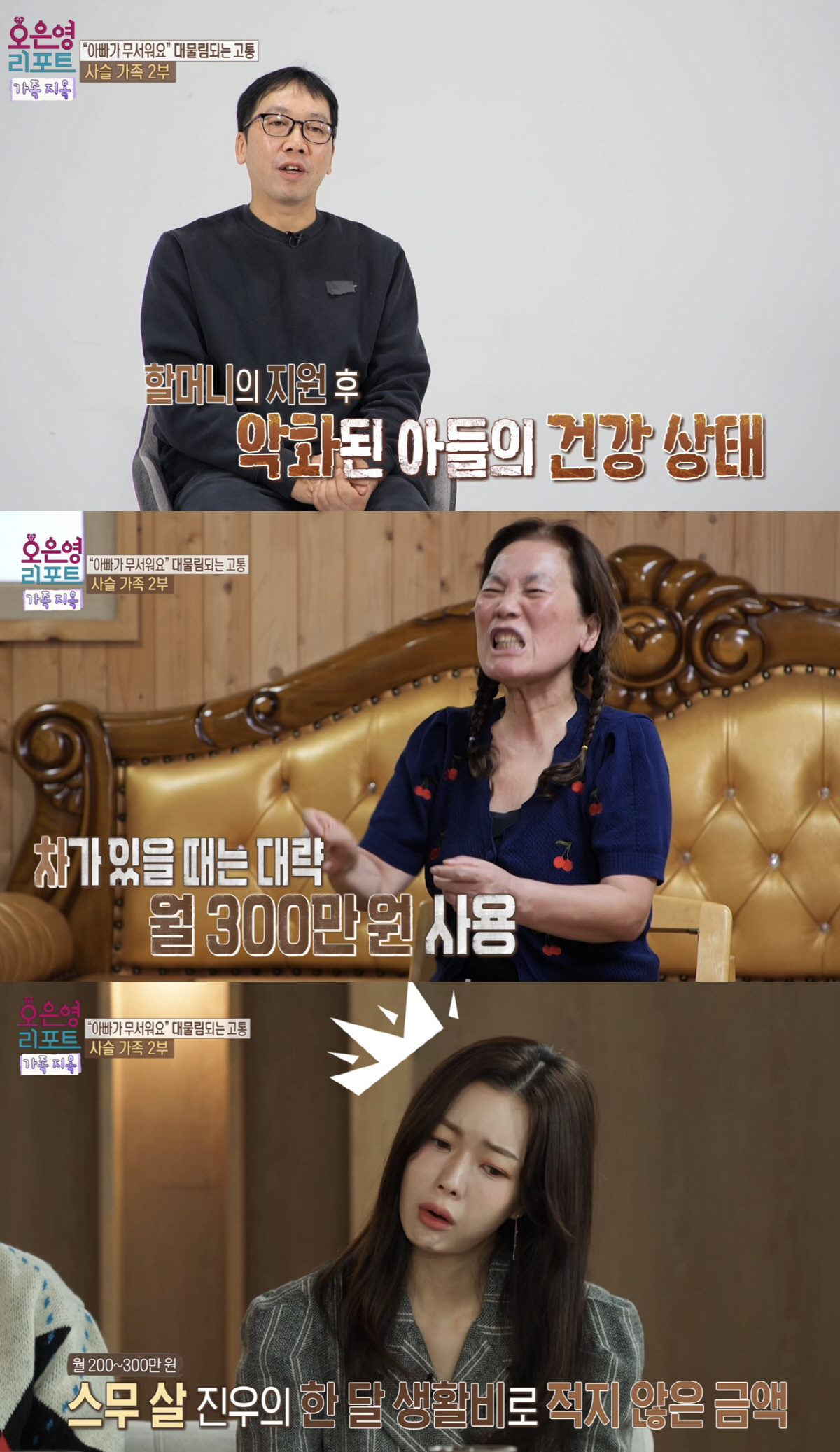 [SC리뷰] 20살 아들, '식모 출신' 할머니에 1억 5천 외제차 요구…