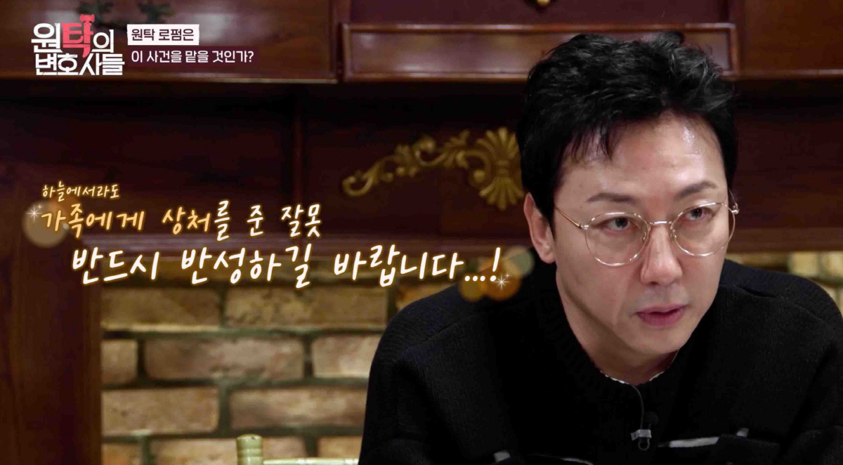 [SC리뷰] "죽어서라도 반성하시길"…탁재훈, '사망' 외도男에 전한 일…