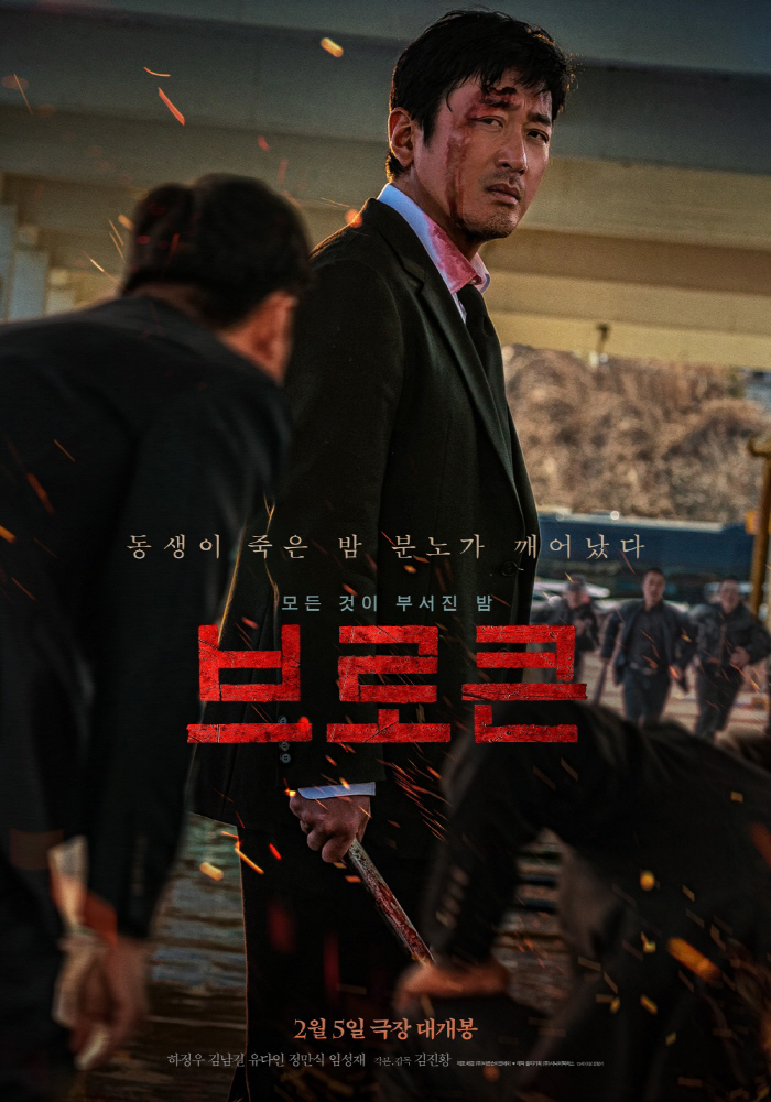 하정우 일 낼까..'브로큰' 전체 예매율 1위→'히트맨' '검은수녀들' …