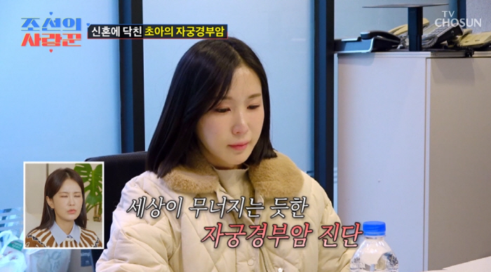 "자궁 적출해야" 초아, 결혼 1년차에 암 진단받고 오열..임신 부작용도…
