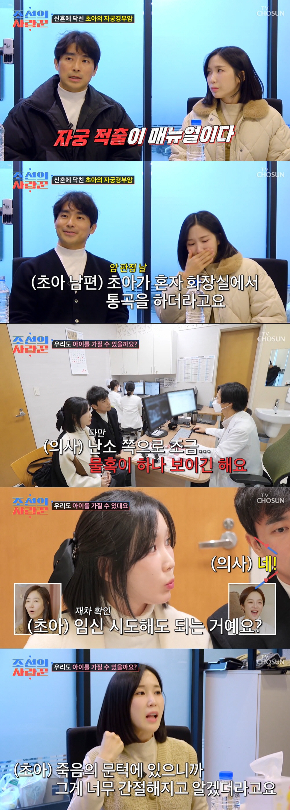 "자궁 적출해야" 초아, 결혼 1년차에 암 진단받고 오열..임신 부작용도…
