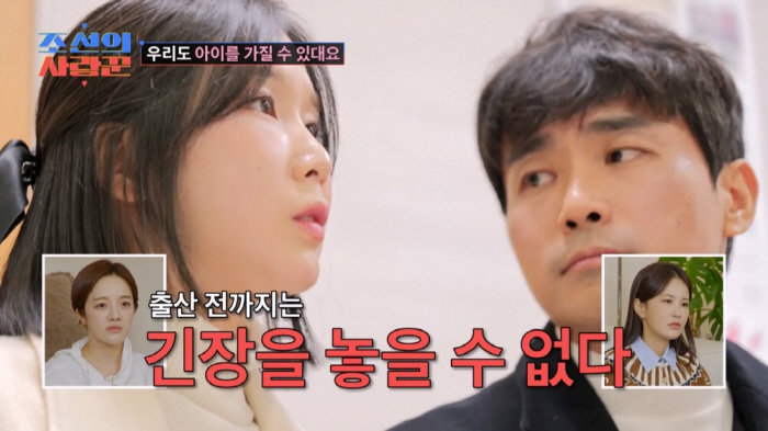 [SC리뷰] "아이가 아빠 닮았으면"…'자궁경부암' 크레용팝 초아, 임신…