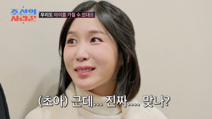 [SC리뷰] "아이가 아빠 닮았으면"…'자궁경부암' 크레용팝 초아, 임신…