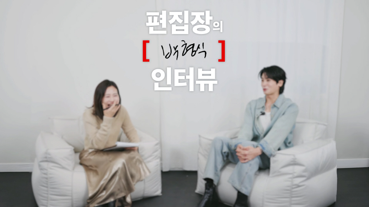 박형식, '실제 성격' 담담한 고백 "애정결핍 있어...사랑받길 원해, …