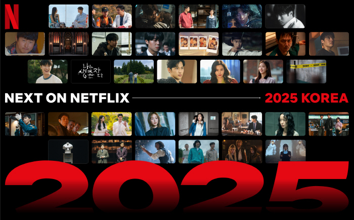[공식] '오징어 게임3'→아이유·박보검·이준호..넷플릭스, 2025년 …