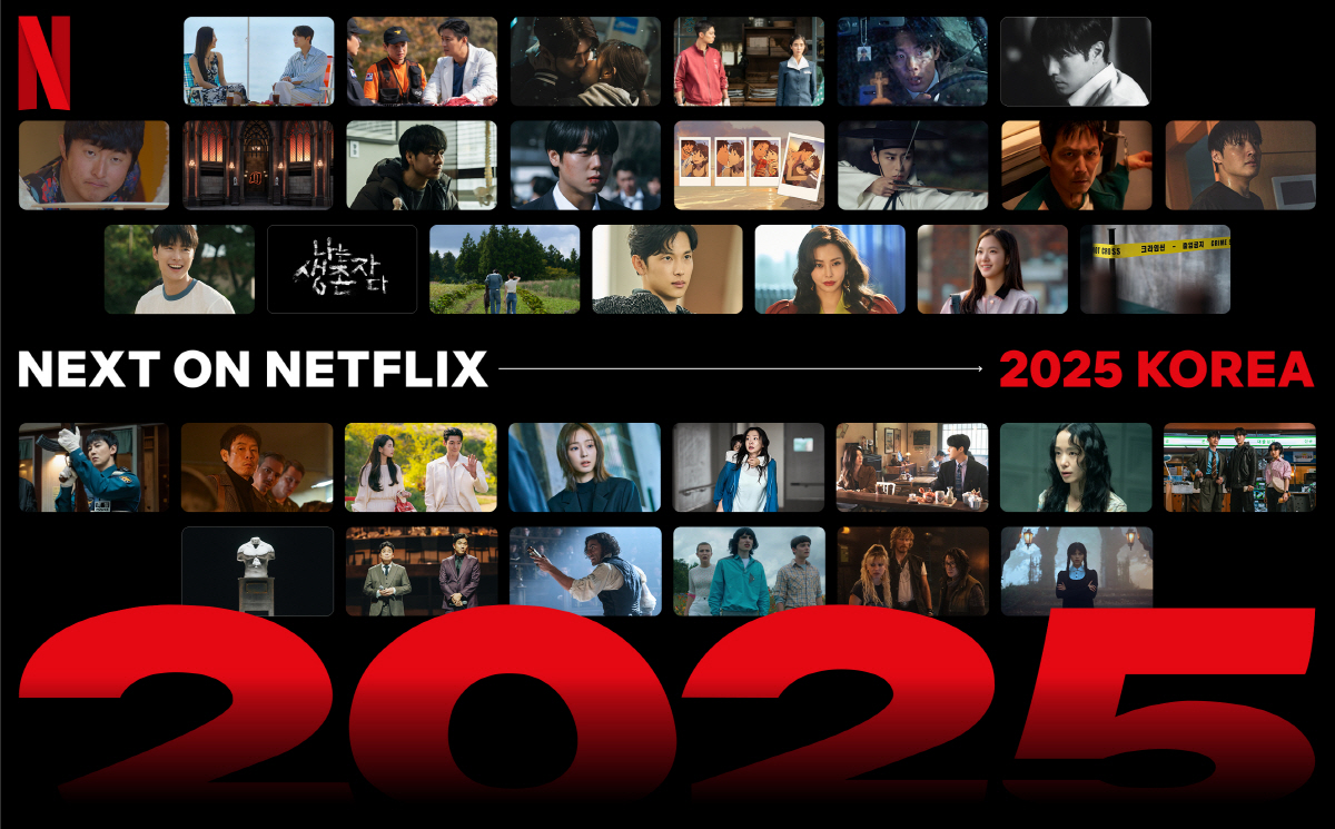 [공식] '오징어 게임3'→아이유·박보검·이준호..넷플릭스, 2025년 …