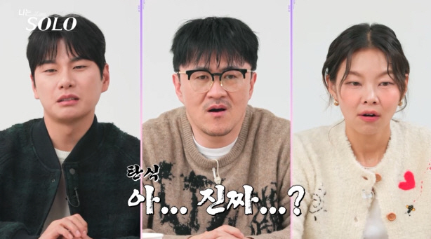 옥순, 영식 흔들어놓고 돌변…영식만 '핑크빛 폭주'로 어안 벙벙('나솔'…