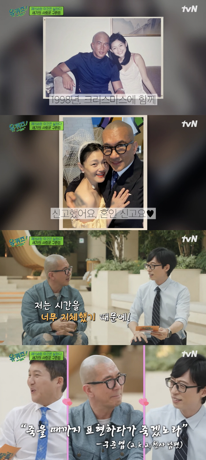 구준엽 오열 "故서희원 늦게 만나 사랑할 시간 부족한데"..결혼 3년만 …