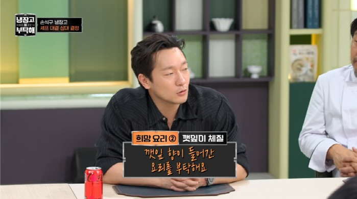 '냉부해' 손석구가 반한 '이 채소'…칼슘이 시금치의 '5배'