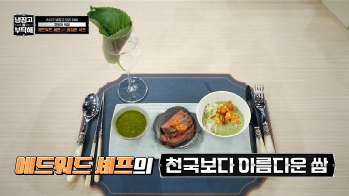 '냉부해' 손석구가 반한 '이 채소'…칼슘이 시금치의 '5배'