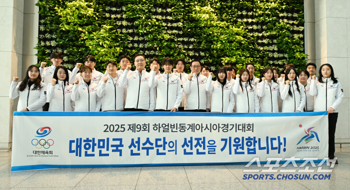 "코리아 파이팅!" 하얼빈亞게임 본단 출국...7일 개회식 기수는 아이스…