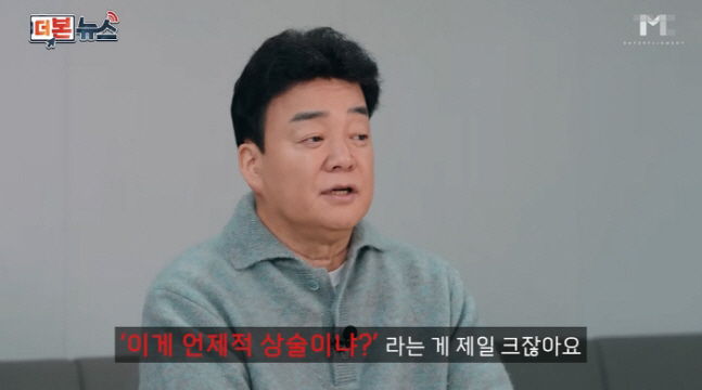 '상술 논란' 백종원, 또 구설수 터졌다..가스통 옆 요리하다 신고당해 …