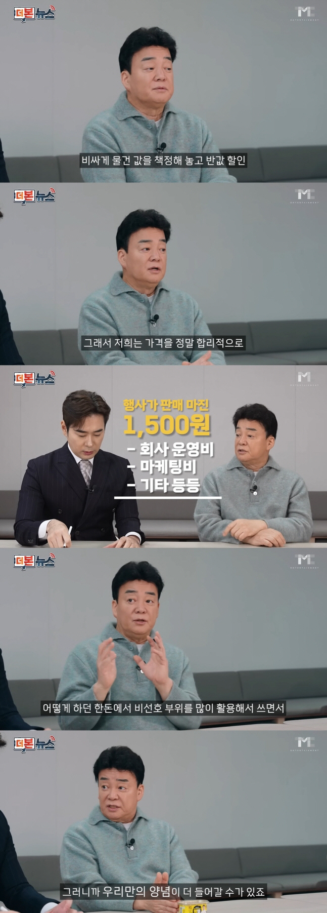 '상술 논란' 백종원, 또 구설수 터졌다..가스통 옆 요리하다 신고당해 …