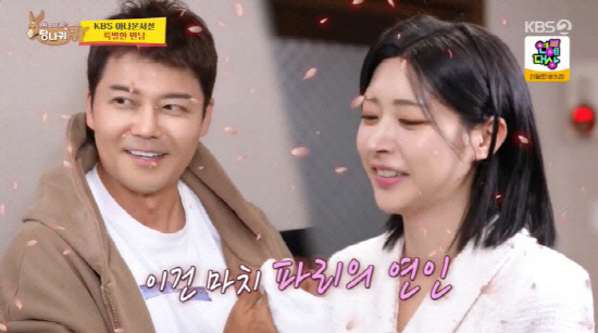 홍주연♥ 주려고? 전현무, 명품 선물 게임에 혼신의 힘..수상하네 (톡파…