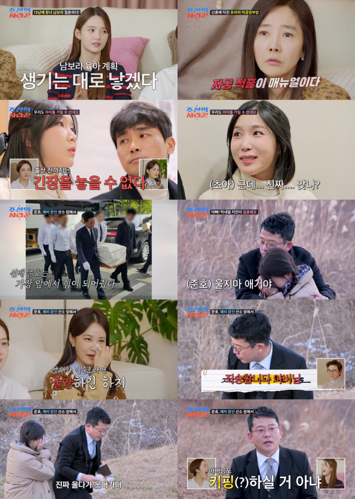 김지민, 父 산소 앞 오열 "♥김준호, 7년 전 운구 도와줘..연이 될 …