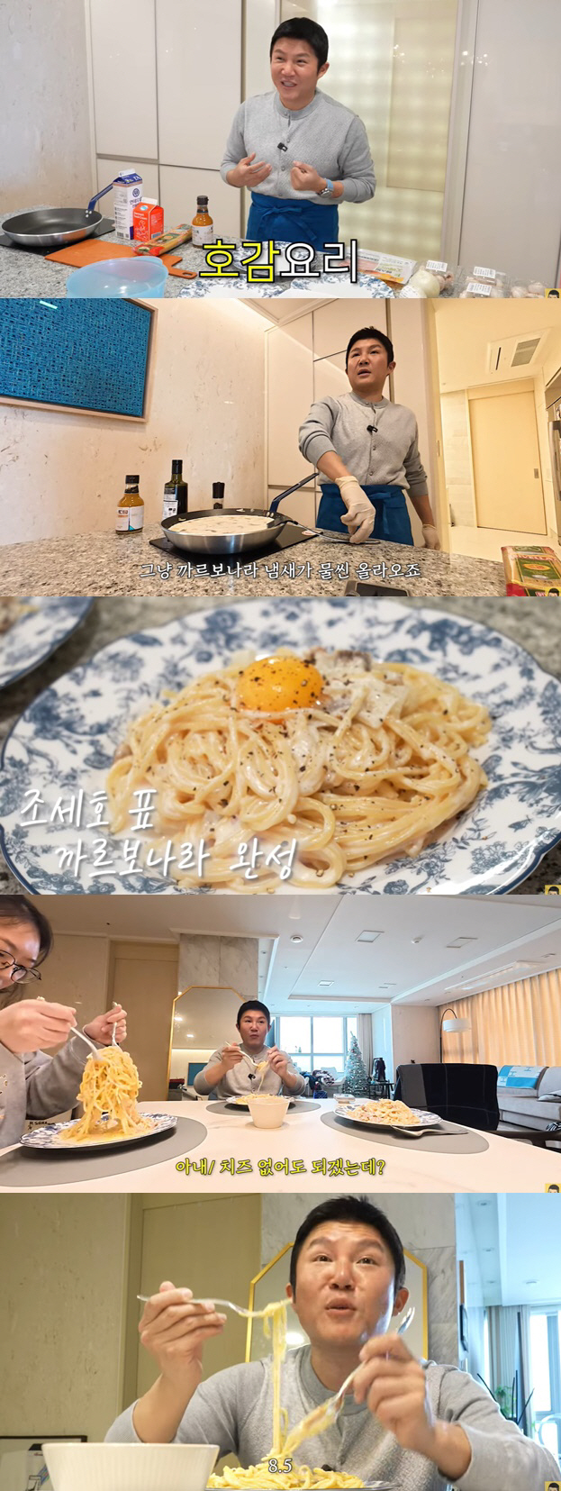 조세호 연하 아내, 유튜브 등장..♥남편에 요리 대접받으며 '행복' [종…