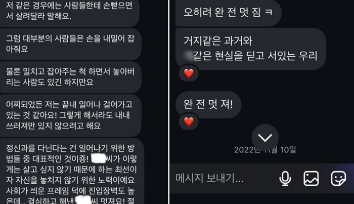 故오요안나, 의미심장 생전 메시지 "살려달라 손내밀어도, 잡는 척 놓는 …