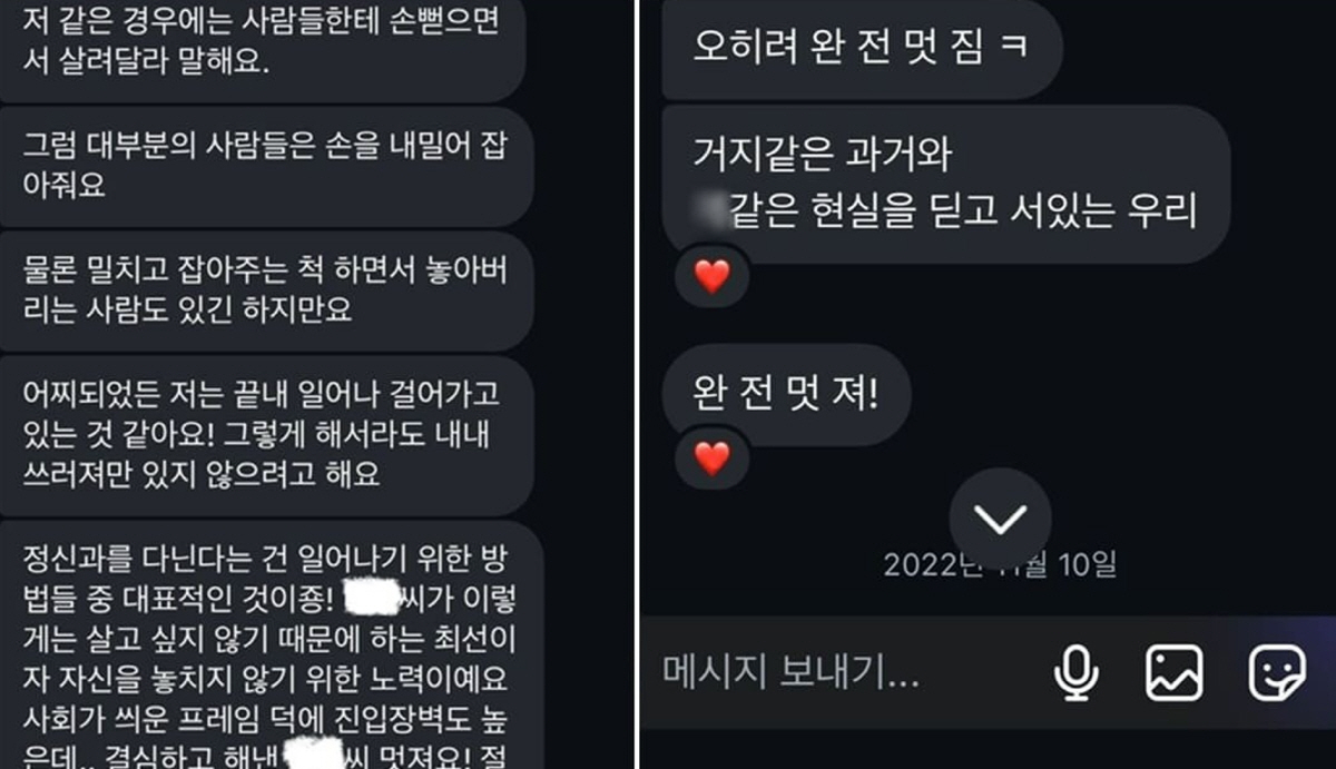 故오요안나, 의미심장 생전 메시지 "살려달라 손내밀어도, 잡는 척 놓는 …