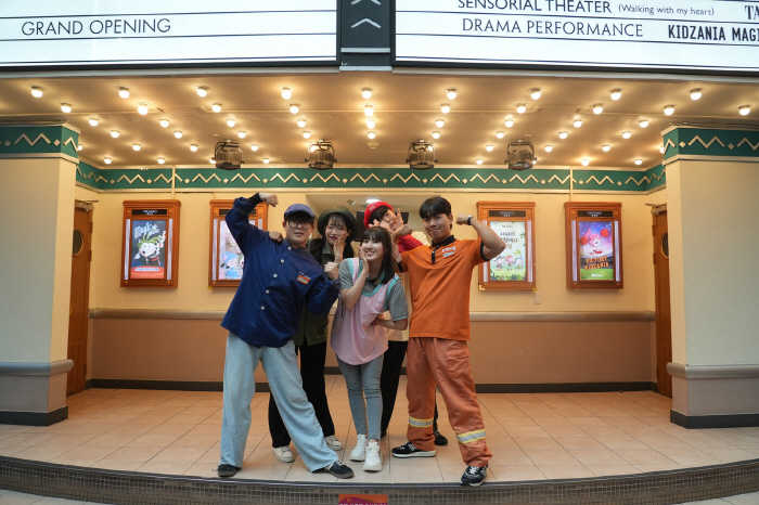 키자니아, 어른이 겨냥 체험 이벤트 '키즈아니야' 인기
