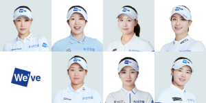 '이율린 박혜준 영입' 두산건설 We've 골프단, '5명→7명'으로 확대...경기 어렵지만…