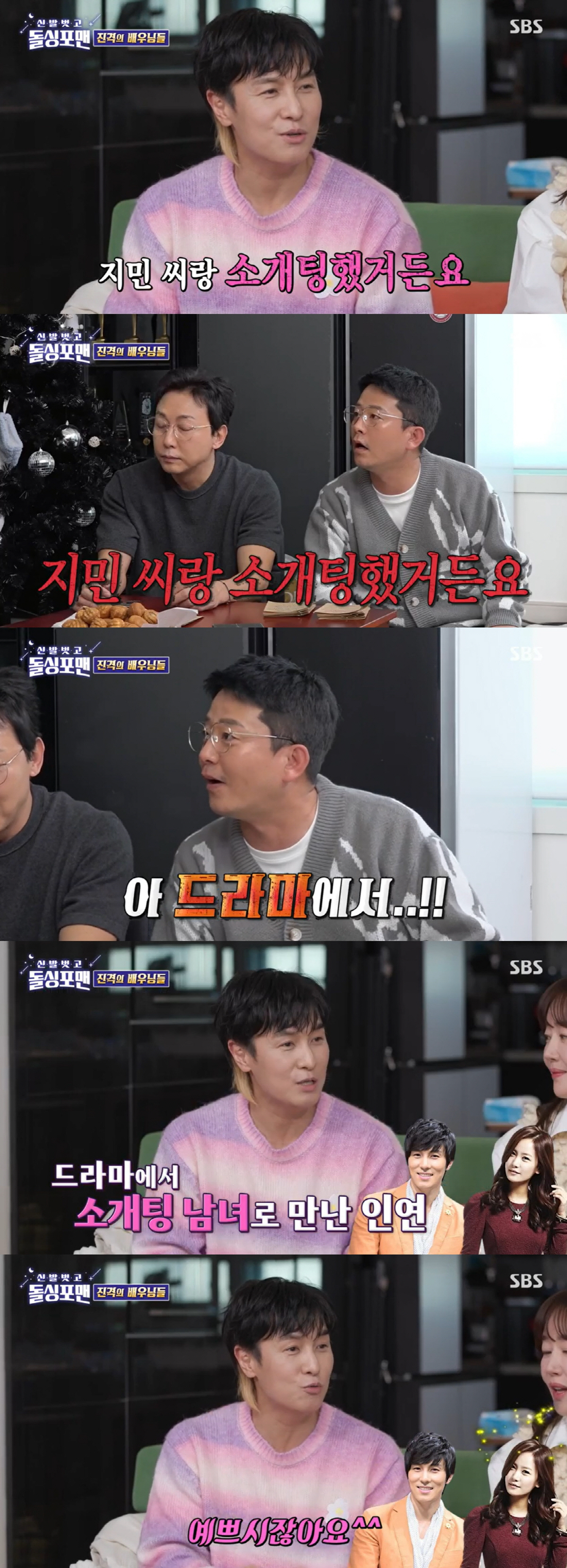 김동완, 결혼 앞둔 김준호에 "♥김지민과 소개팅, 너무 예쁘셔"('돌싱포…