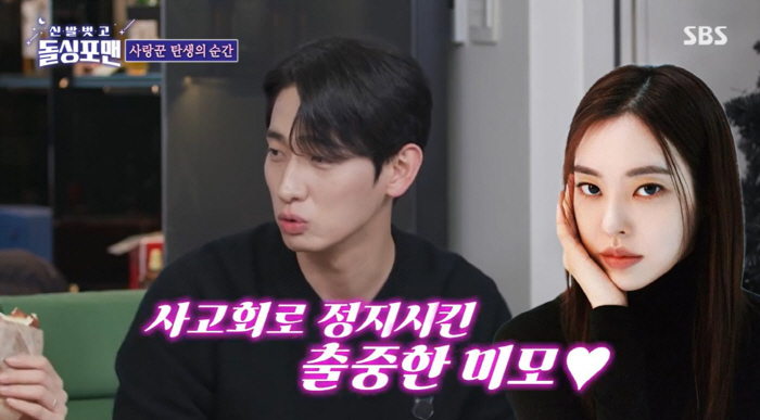 윤박, ♥모델 아내 얼마나 예쁘길래..만난지 24시간만 집데이트+첫키스(…
