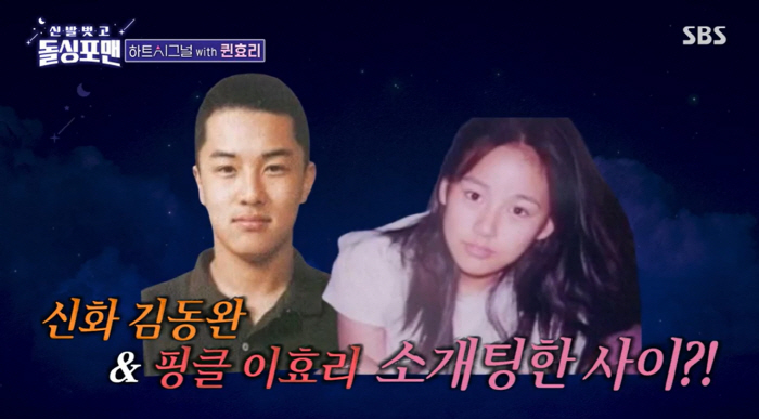 신화 김동완 "과거 이효리와 소개팅..내 스타일 아니었다"(돌싱포맨)