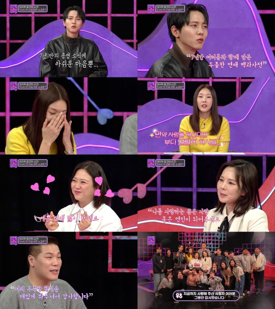 한혜진, 결국 눈물 흘렸다..."인생의 힘든 시기는 사랑 때문" 종영 소…
