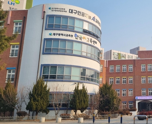 [대구시교육청 제공.재판매 및 DB 금지]