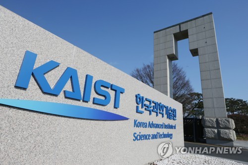 [KAIST 제공. 재판매 및 DB 금지]