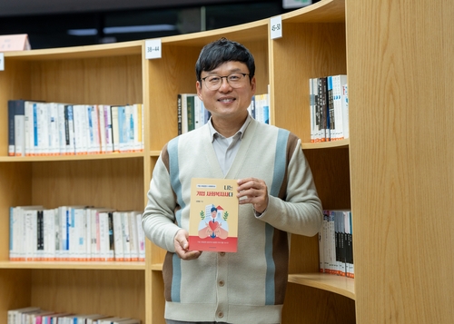 [게시판] 에쓰오일, 사회공헌 경험 담은 '나는 기업 사회복지사다' 발간