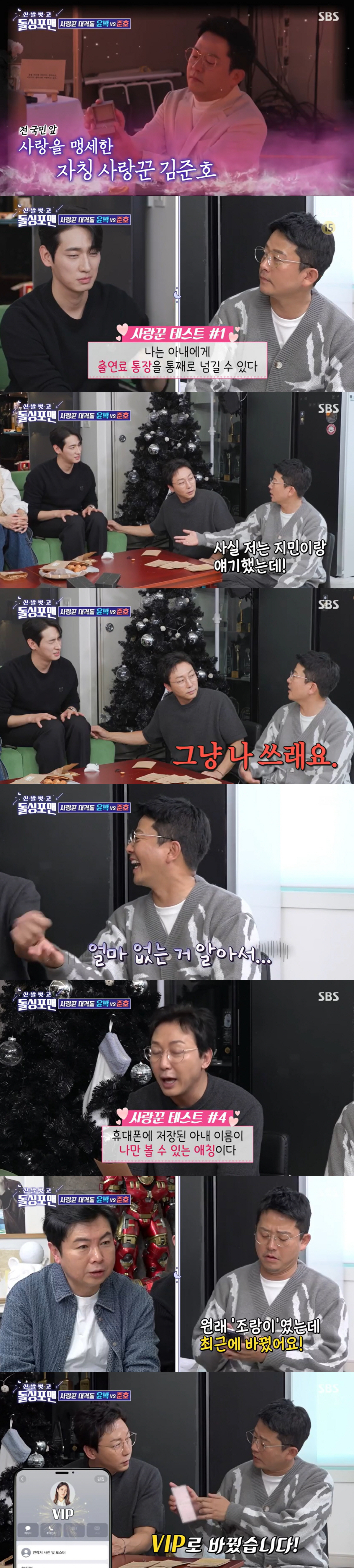 김준호 "♥김지민에 출연료 통장 공유..돈 없는 거 알고 나 다 쓰라더라…