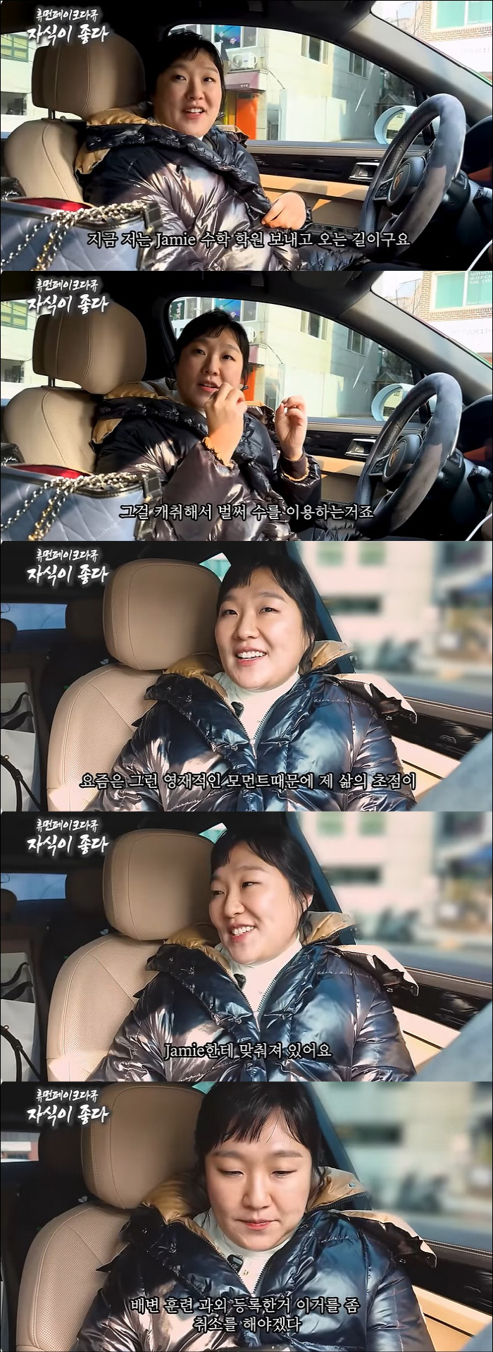 '4억 분양 사기' 이수지, 4살 子 조기교육 시작…대치동 학원 보내는 …
