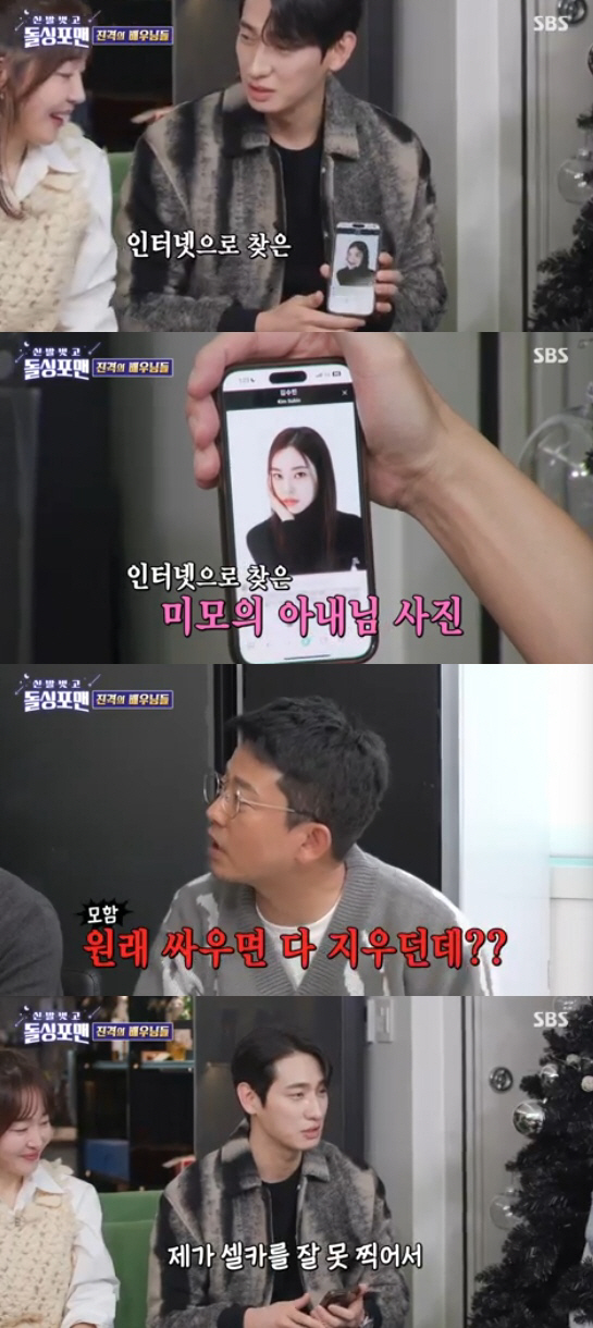 윤박, ♥모델 아내와 신혼2년만 불화 의혹 "사진 다 지운거냐" ('돌싱…