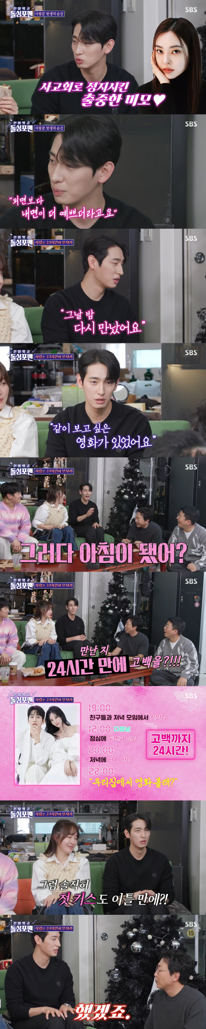 윤박, ♥모델 아내와 신혼2년만 불화 의혹 "사진 다 지운거냐" ('돌싱…
