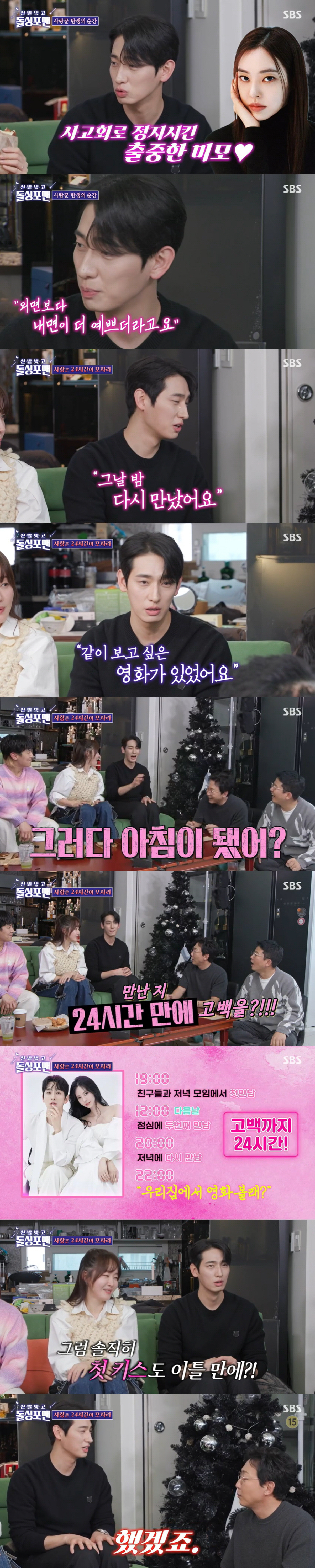 윤박, ♥모델 아내와 신혼2년만 불화 의혹 "사진 다 지운거냐" ('돌싱…