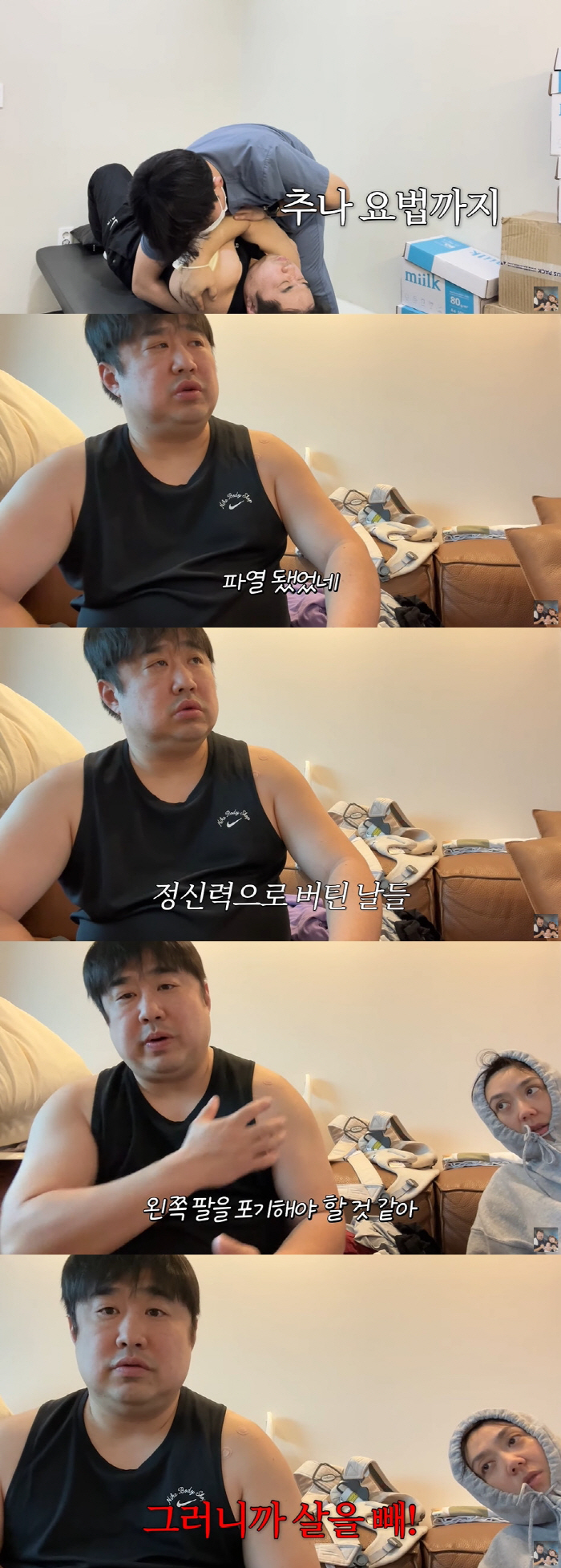 '이은형♥' 강재준, 득남 8개월만 안타까운 근황..."왼팔 작살났다"