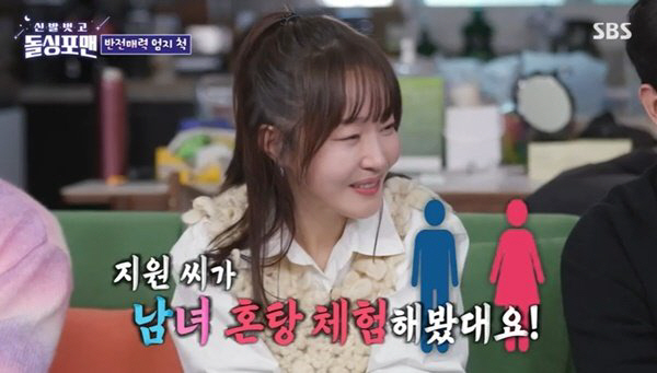 [SC리뷰] "다 벗는 게 매너…의외로 괜찮았다" 男女 혼탕 체험한 엄지…