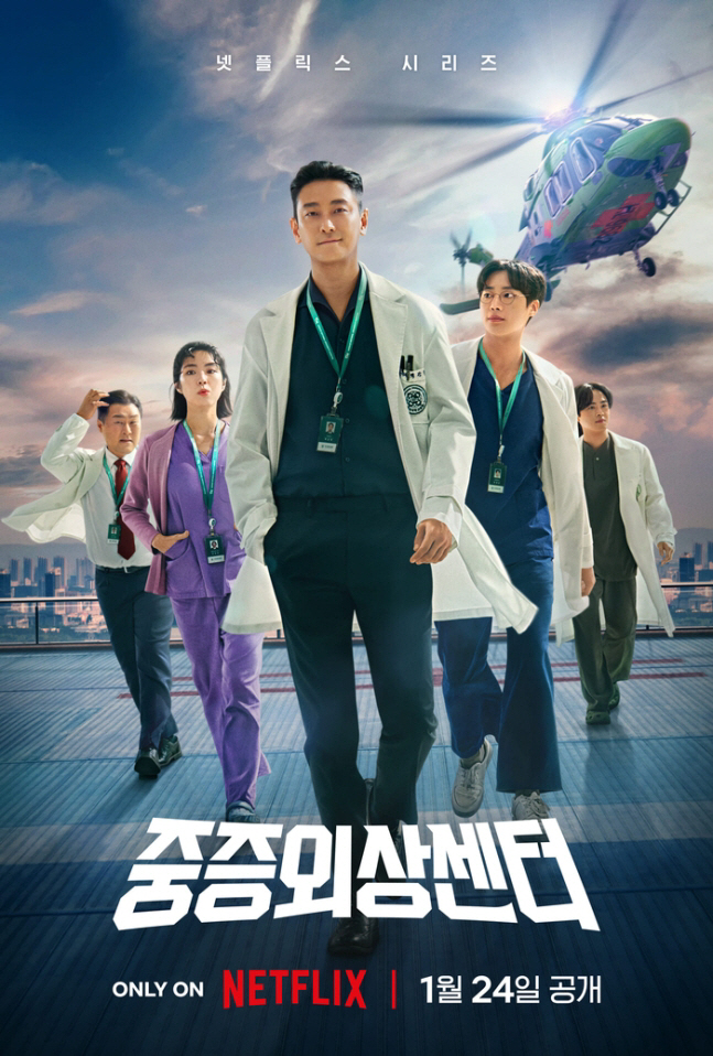 주지훈X추영우 터졌다 '중증외상센터' 글로벌TV쇼(비영어) 1위 '신드롬…