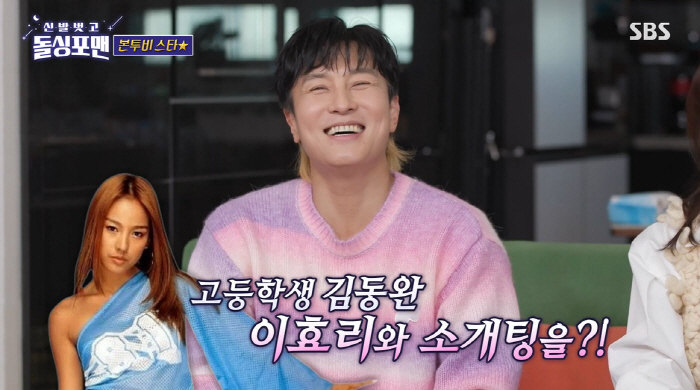 이효리, 서문여고 얼짱 시절 '풋풋+청순'...김동완 "예쁘기로 유명" …