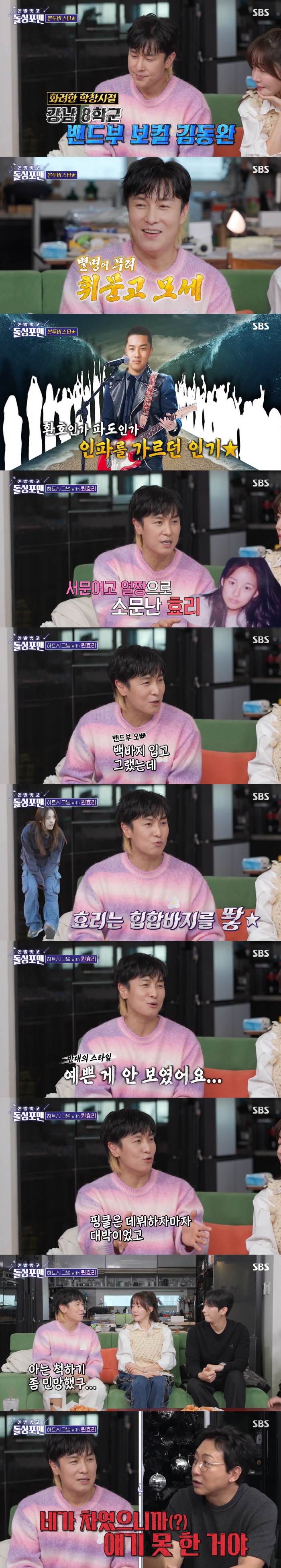 이효리, 서문여고 얼짱 시절 '풋풋+청순'...김동완 "예쁘기로 유명" …