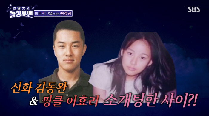 이효리, 서문여고 얼짱 시절 '풋풋+청순'...김동완 "예쁘기로 유명" …