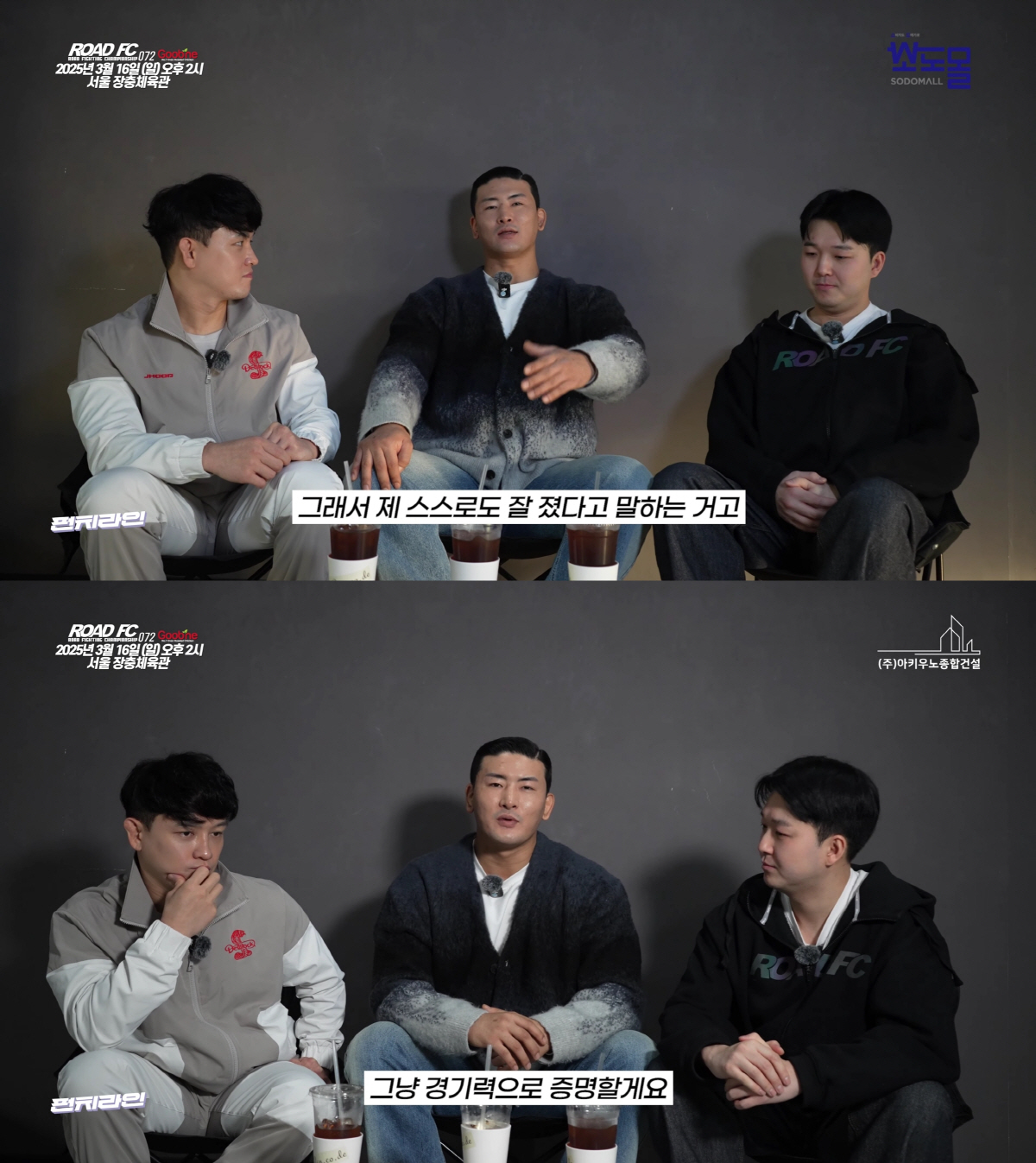 "체력 준비 못한거 맞다. 잘졌다." '로드FC 두 체급 챔피언' 김태인…