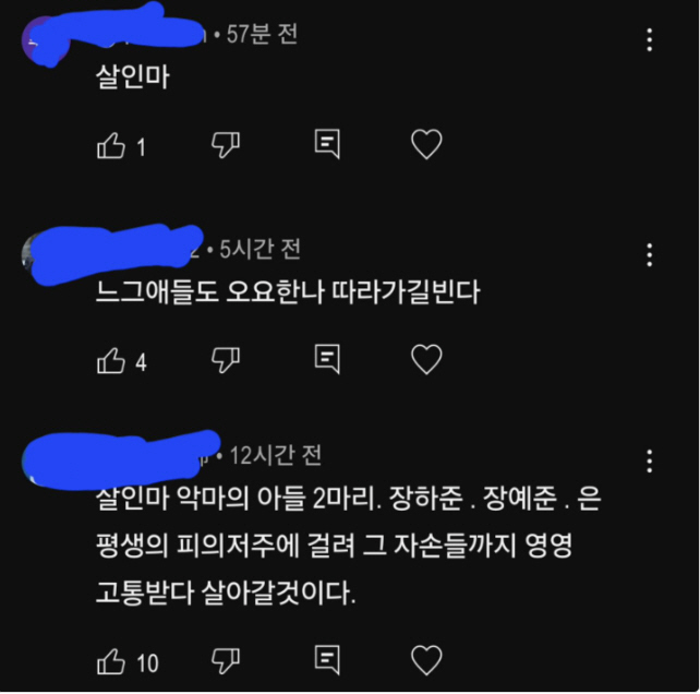 [공식]장성규 '故오요안나 괴롭힘 방조' 입 열었다 "침묵한 이유는.."…