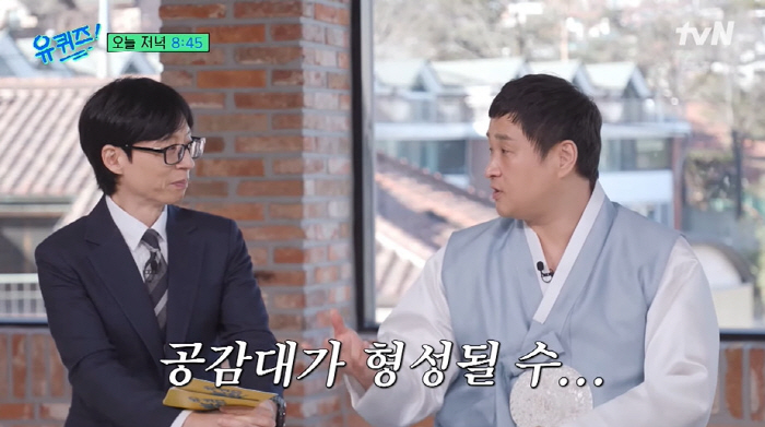 '20년만 전성기' 구성환, 변우석과 평행이론 "드디어 포텐 터졌다" (…