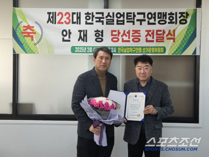 '탁구 레전드'안재형 프로리그위원장,한국실업탁구 연맹 회장 당선[오피셜]